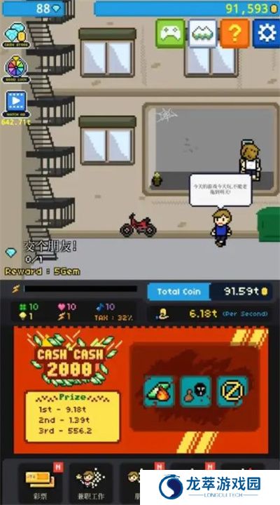 富翁之路