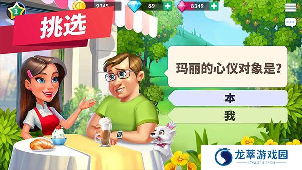 我的咖啡厅中文版