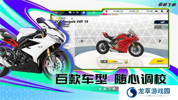 黎明飞驰单机版
