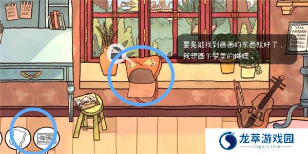 窗台上的蝴蝶手游截图