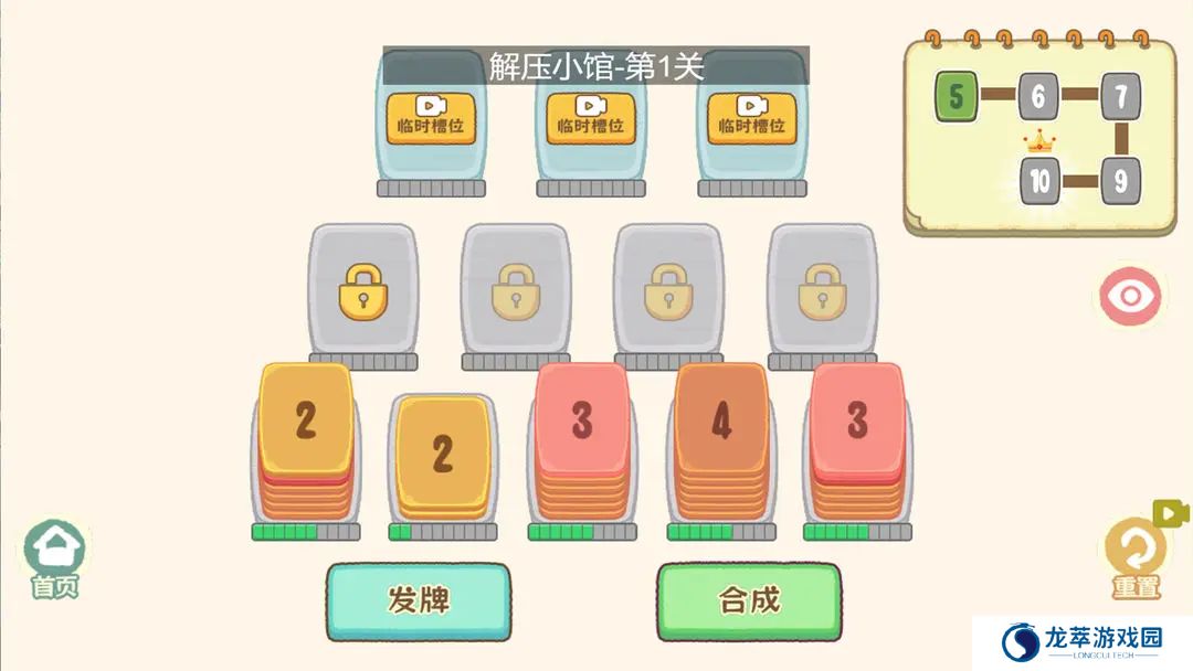 我的收纳摊安卓版