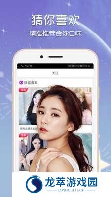 蜜糖直播截图1