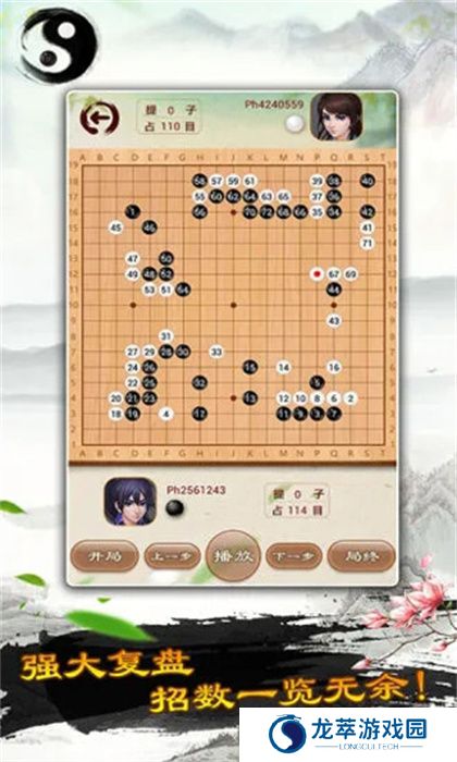 围棋手游