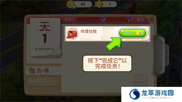 茉莉的花园手游