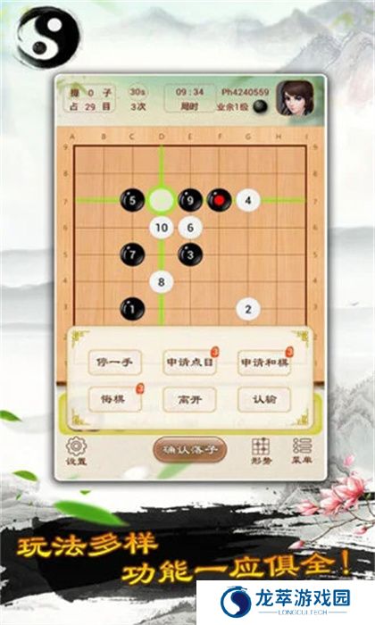 围棋手游