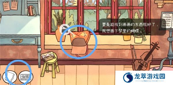 窗台上的蝴蝶手游截图