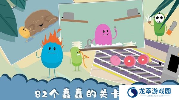 蠢蠢的死法汉化版