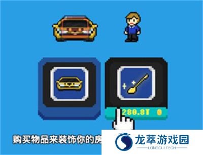 富翁之路