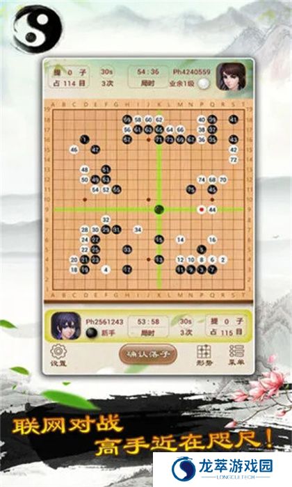 围棋手游