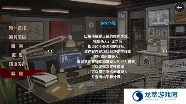 口袋侦探2