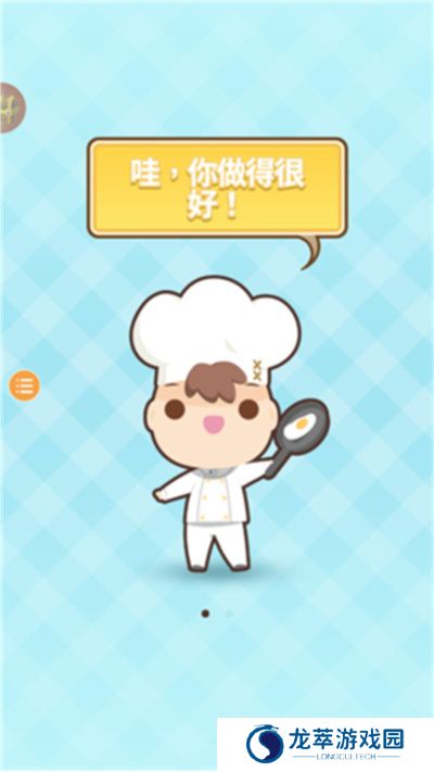 大厨不止俩