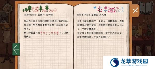 窗台上的蝴蝶手游截图