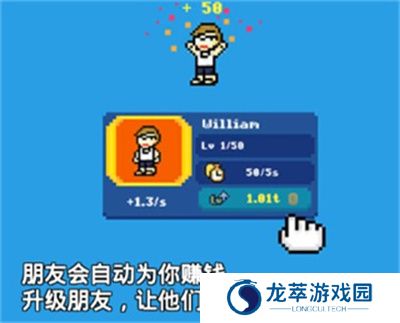 富翁之路