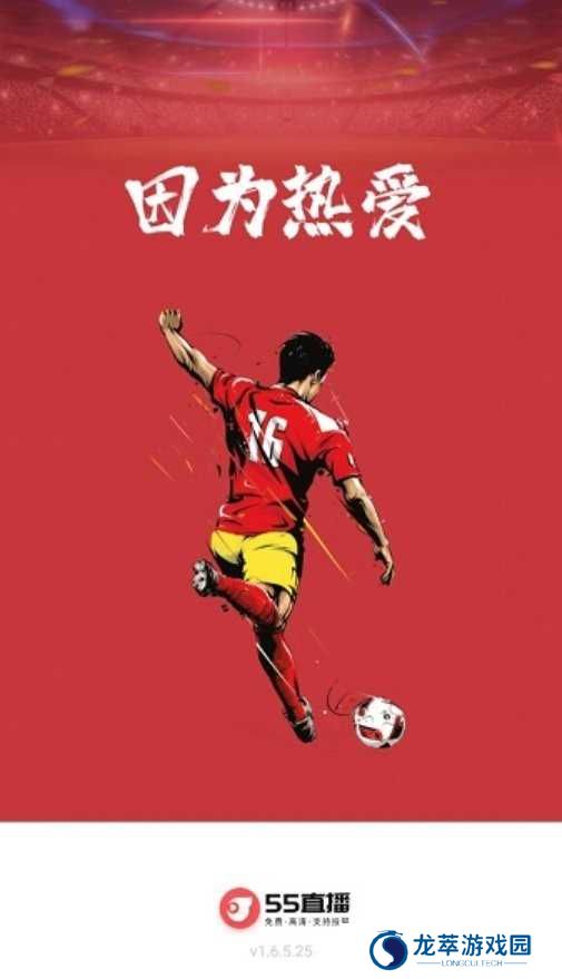 55体育直播下载