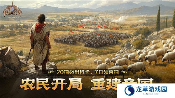 帝国权杖与文明