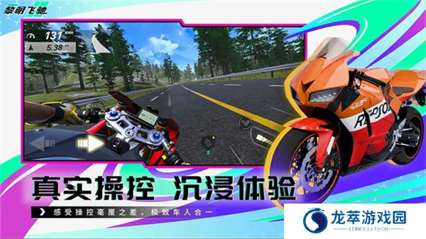 黎明飞驰单机版