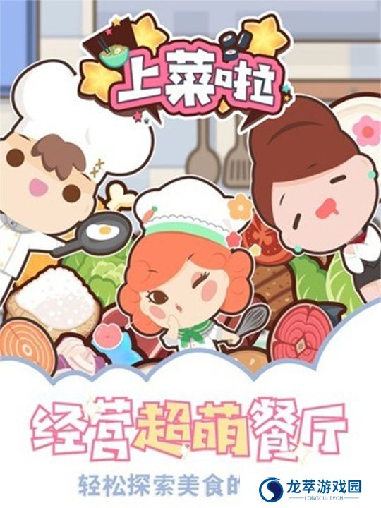大厨不止俩