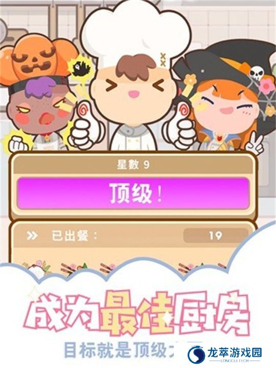 大厨不止俩