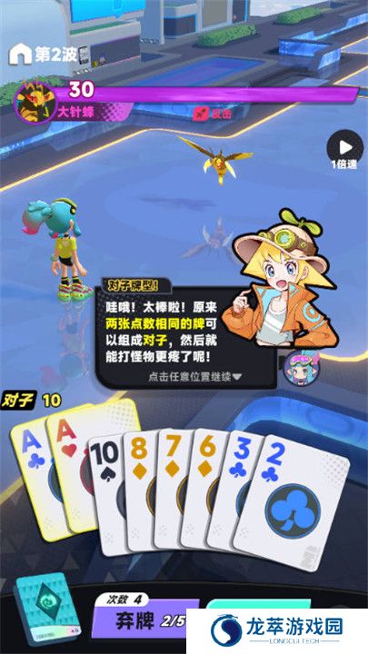 逐光战纪截图