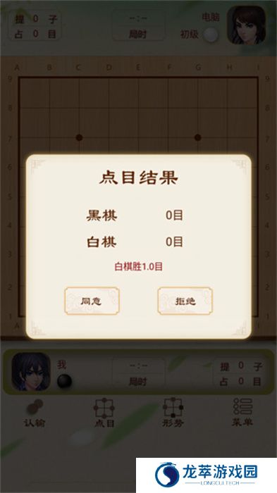 围棋手游