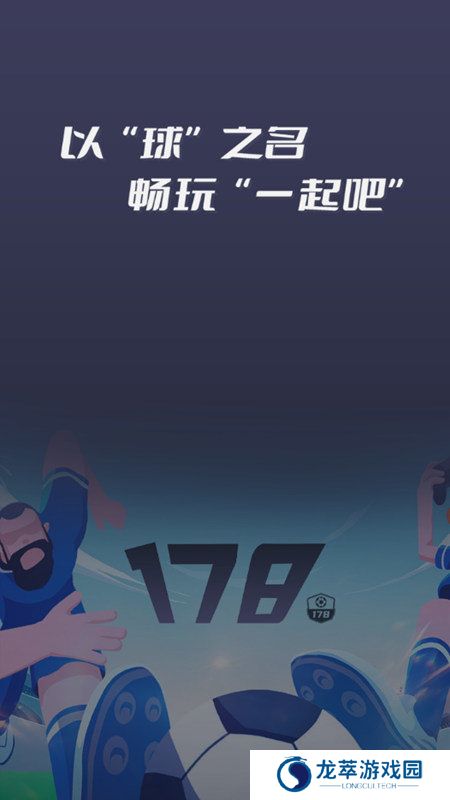 178体育app最新版本