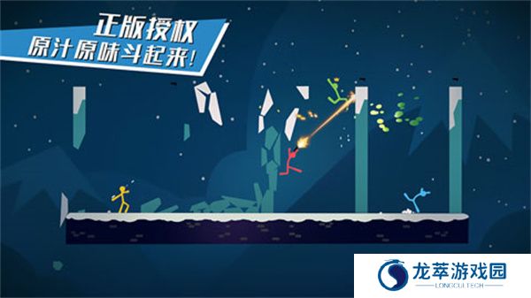 逗斗火柴人