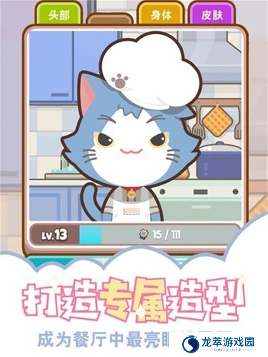 大厨不止俩