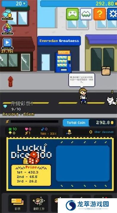 富翁之路