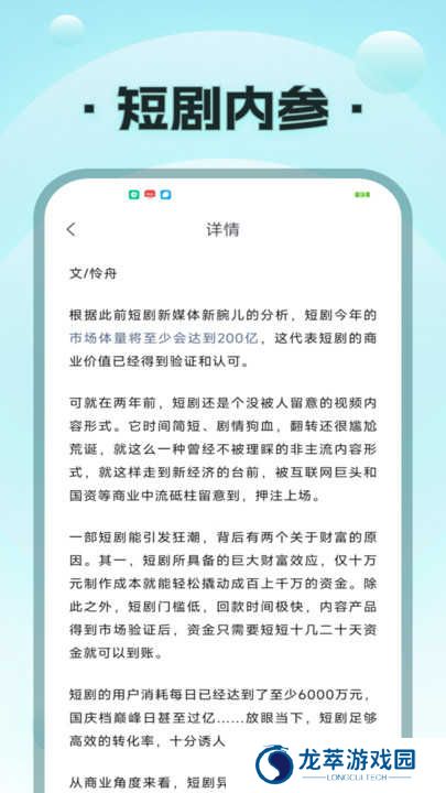 疯马短剧版本2.0.2