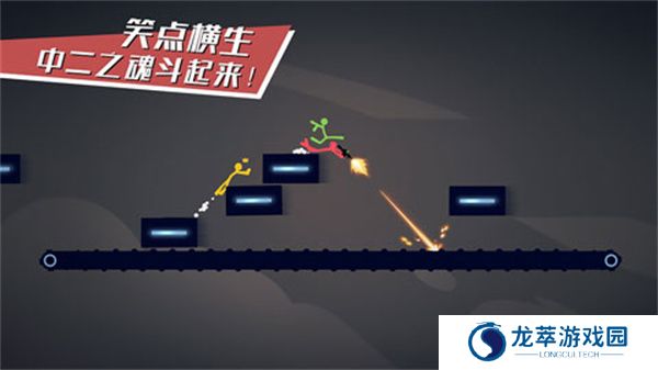 逗斗火柴人