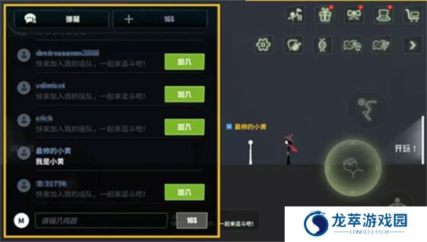 逗斗火柴人