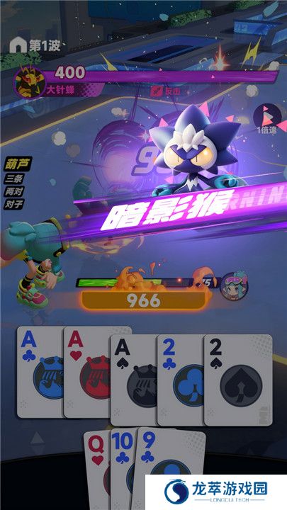 逐光战纪