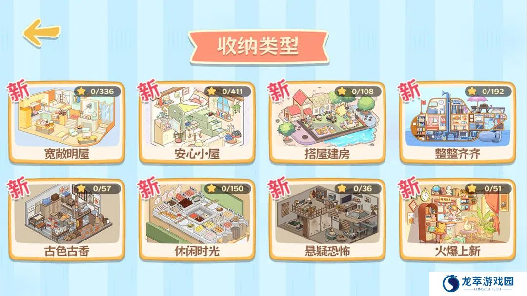 我的收纳摊安卓版