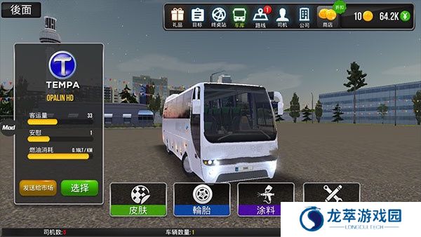 超级驾驶公交车模拟器