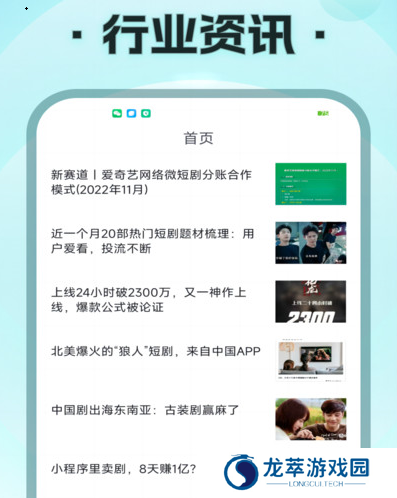 疯马短剧