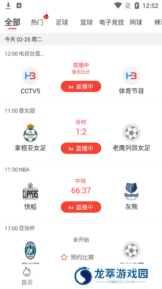 黑白体育app免费入口