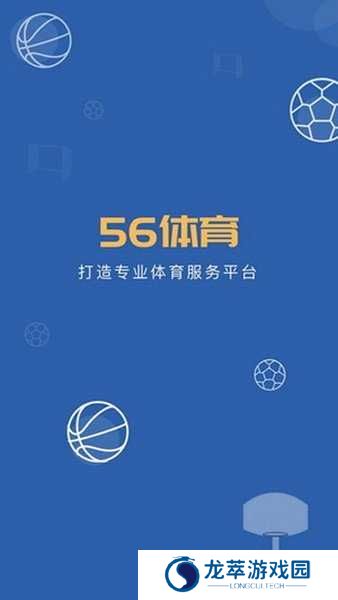 56体育直播NBA手机版