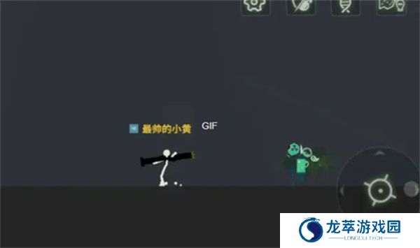 逗斗火柴人