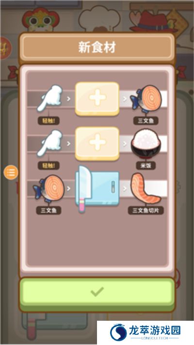 大厨不止俩