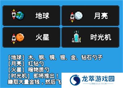 富翁之路