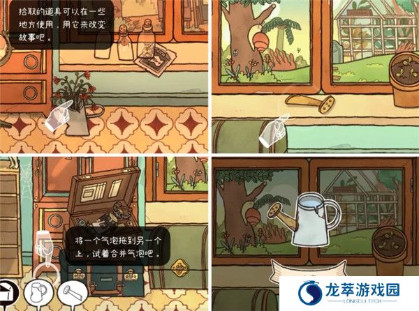 窗台上的蝴蝶手游截图
