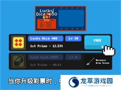 富翁之路