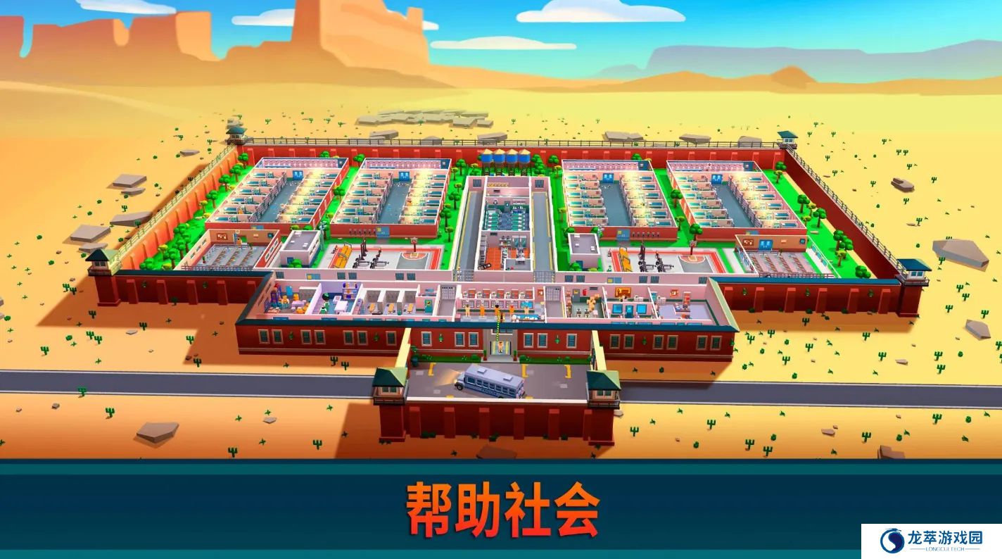 监狱帝国大亨安卓