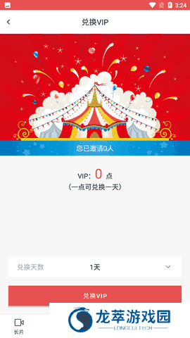 lutube轻量版