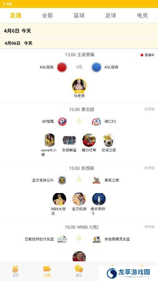 风云体育app下载安装最新版