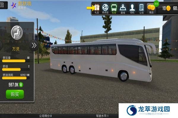 超级驾驶公交车模拟器