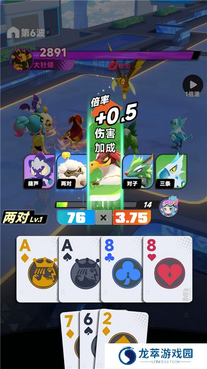 逐光战纪