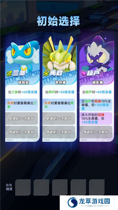 逐光战纪