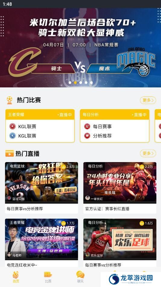 风云体育app下载安装最新版