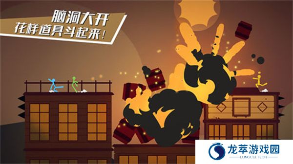 逗斗火柴人